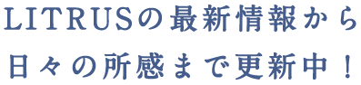 ブログ